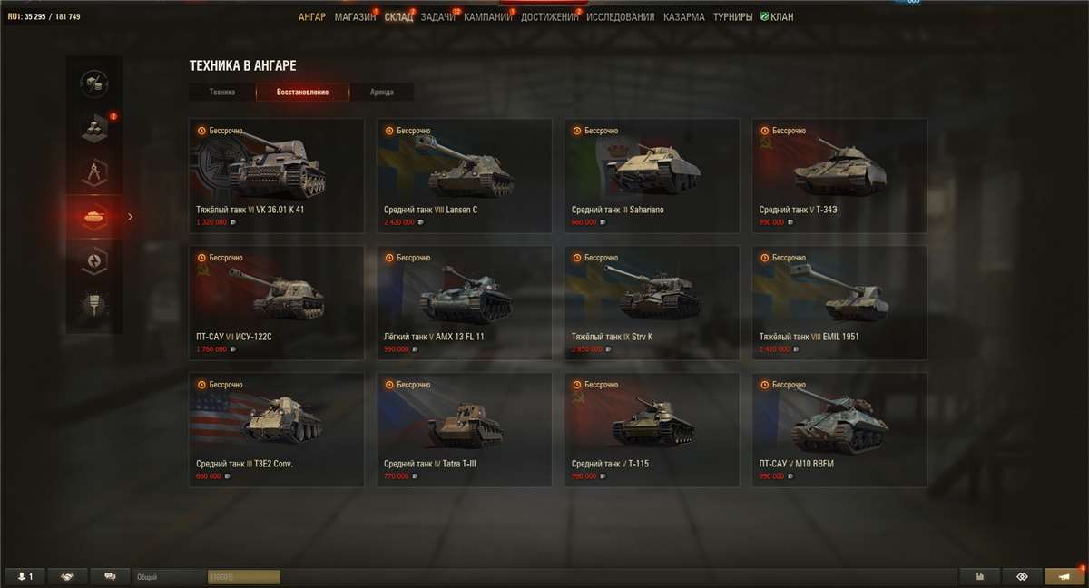 Скриншоты к игре Мир Танков, WoT(Lesta, WG) продажа аккаунта к игре Мир Танков, WoT(Lesta, WG)